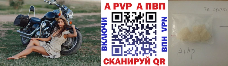 Alfa_PVP VHQ  Советская Гавань 
