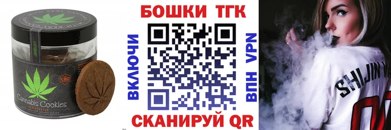 Печенье с ТГК конопля  Советская Гавань 