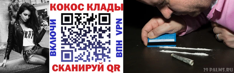COCAIN 98% что такое наркотик Советская Гавань