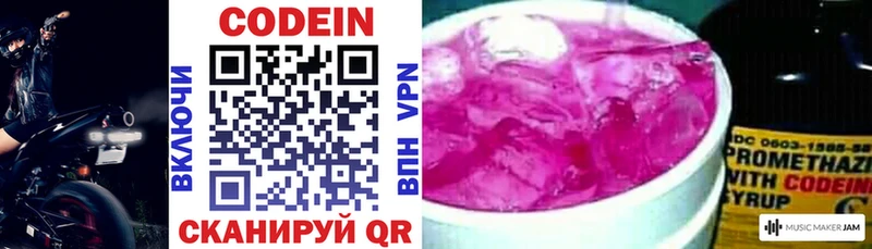Codein Purple Drank  blacksprut рабочий сайт  Советская Гавань 