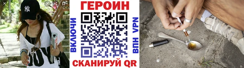 Героин хмурый  купить наркоту  Советская Гавань 