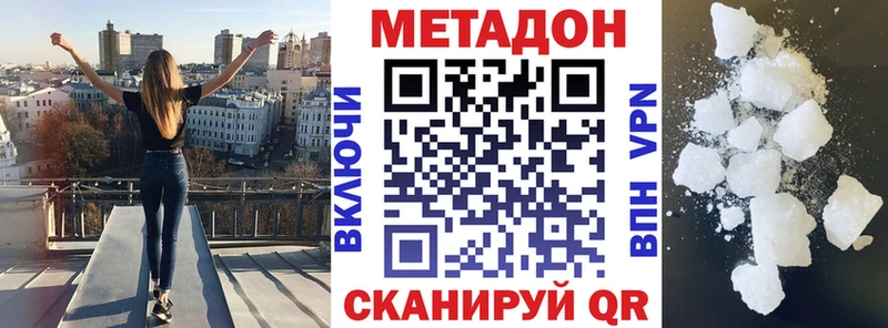 Метадон мёд ссылка на мегу зеркало Советская Гавань