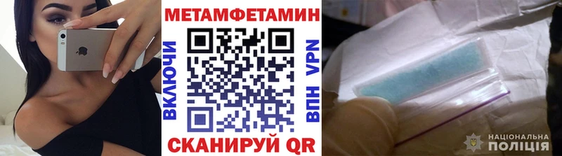 Первитин Декстрометамфетамин 99.9% даркнет сайт Советская Гавань