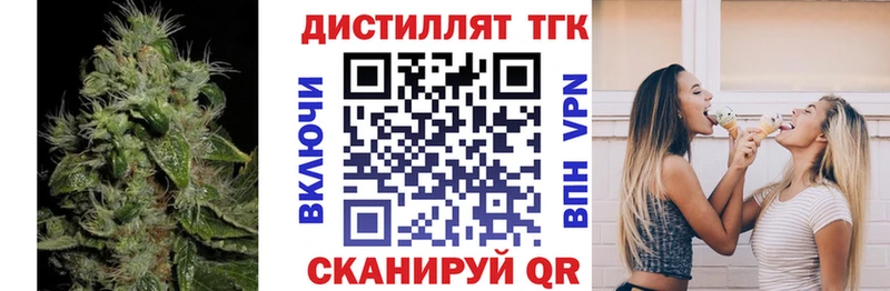 Дистиллят ТГК вейп Советская Гавань